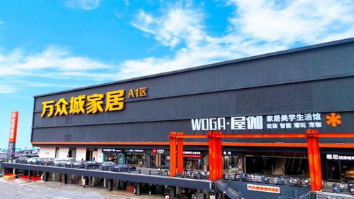 從置家剛需到生活美學(xué) 鋁合金型材如何成就萬眾城家居的城市生活家之夢